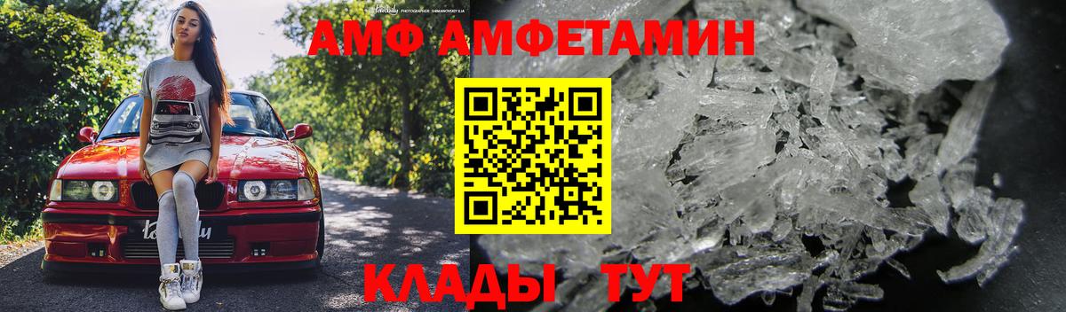 АМФЕТАМИН 98%  Вход с VPN  Междуреченск 