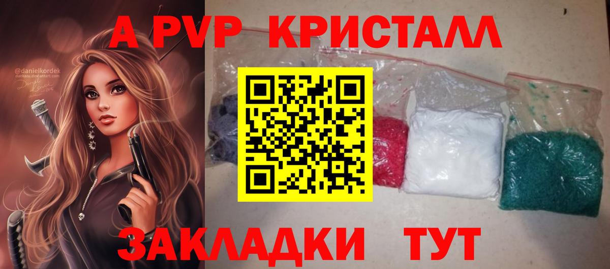 продажа наркотиков  Вход с VPN  А ПВП VHQ  Междуреченск  APVP Crystall  A-PVP мука 