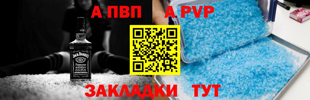 Alfa_PVP Crystall Междуреченск