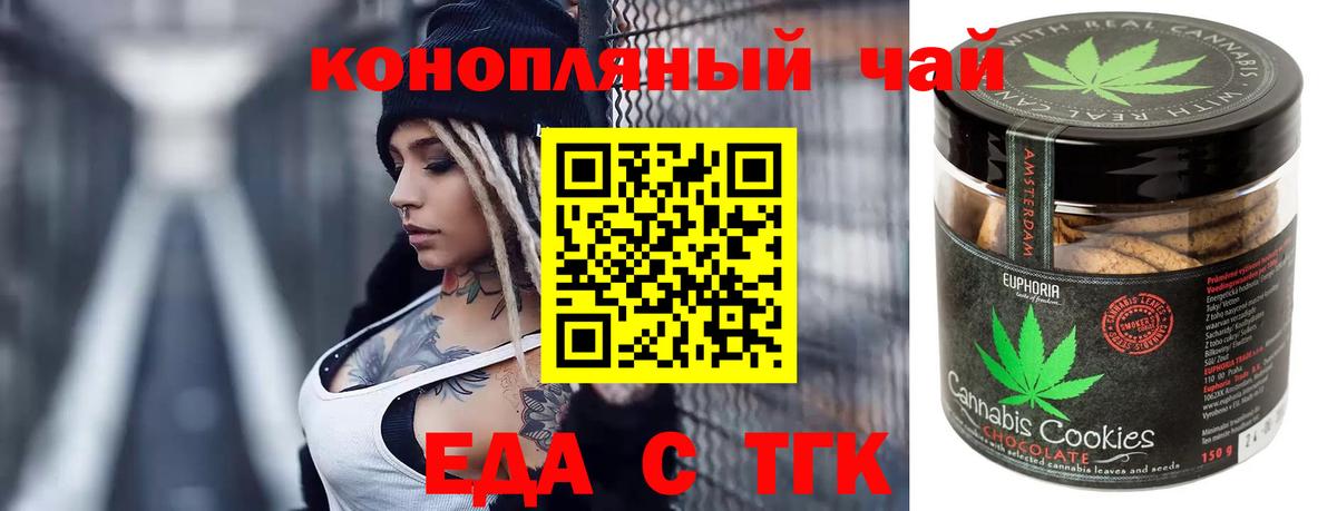 Междуреченск  Canna-Cookies конопля  Вход с VPN 