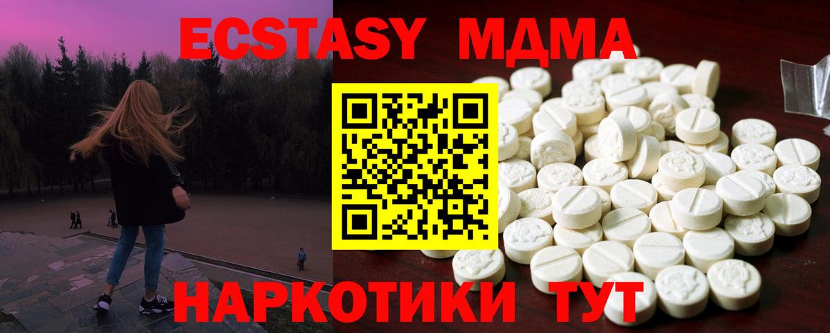 Междуреченск  Ecstasy 250 мг  ЭКСТАЗИ  Вход с VPN 
