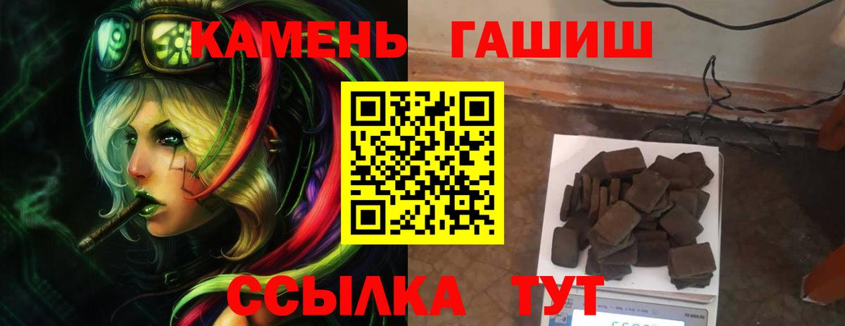 Междуреченск  Гашиш Ice-O-Lator  ГАШИШ Cannabis  Гашиш  Вход с VPN 