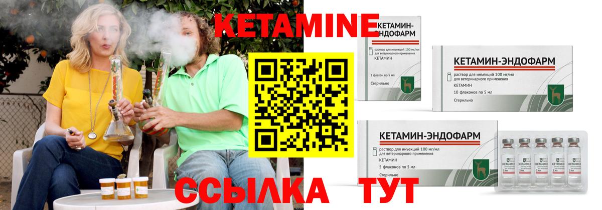 Междуреченск  КЕТАМИН VHQ  Вход с VPN 