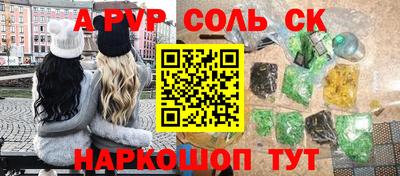 ALPHA-PVP Донской