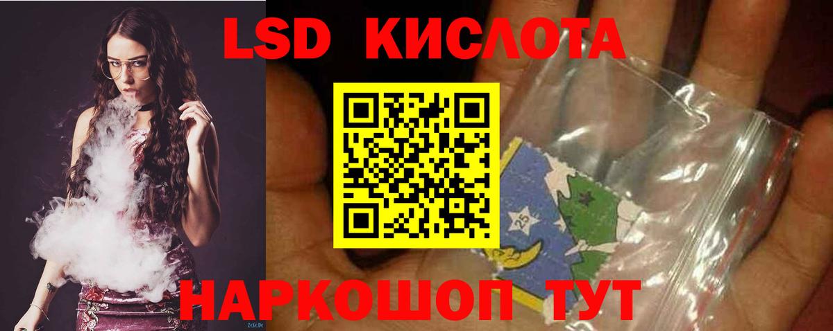 ЛСД экстази ecstasy Междуреченск