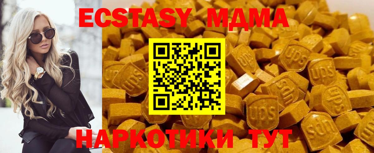 МДМА  МДМА молли  MDMA кристаллы  Вход с VPN  Междуреченск 
