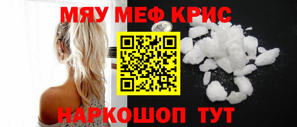 Междуреченск  Мефедрон кристаллы  Меф кристаллы  Вход с VPN 