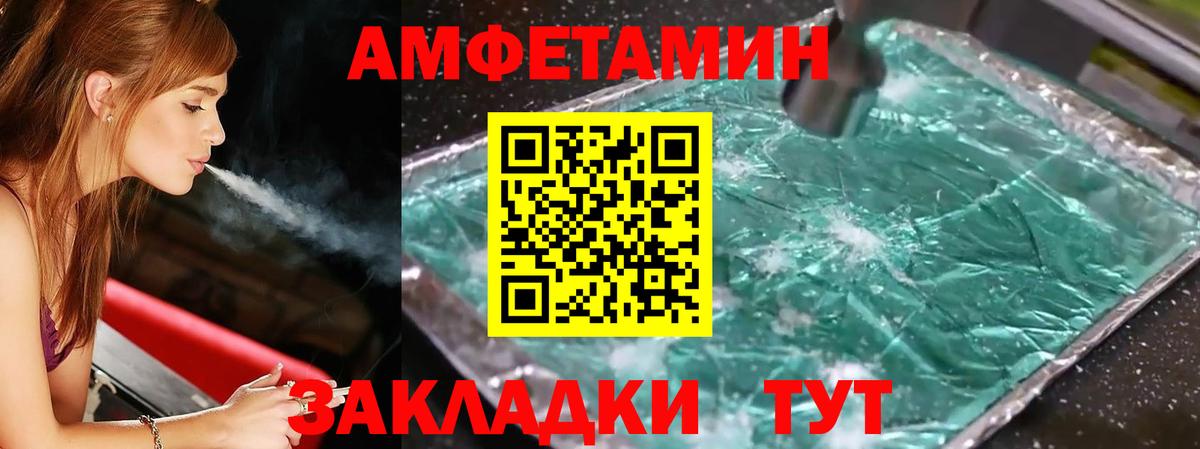 МЕТАМФЕТАМИН пудра Междуреченск
