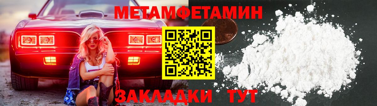 Междуреченск  Первитин Декстрометамфетамин 99.9%  Первитин Декстрометамфетамин 99.9%  Вход с VPN 