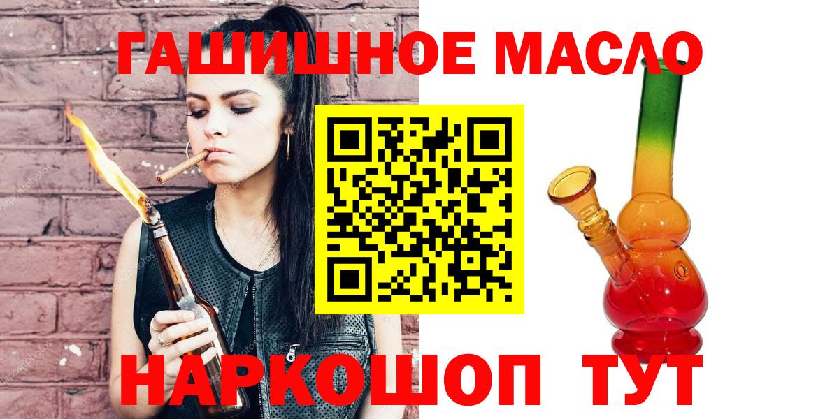 Междуреченск  Дистиллят ТГК гашишное масло  Вход с VPN 
