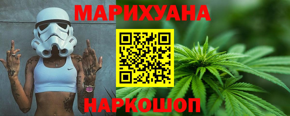 Бошки марихуана Bruce Banner  Шишки марихуана сатива  Канабис MAZAR  Междуреченск  Вход с VPN 